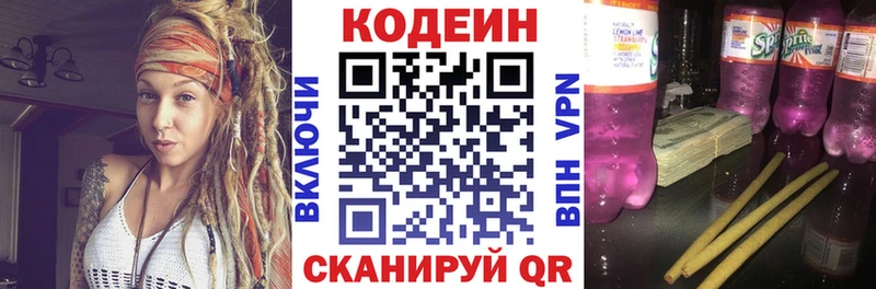 купить наркоту  Нюрба  Кодеиновый сироп Lean напиток Lean (лин) 