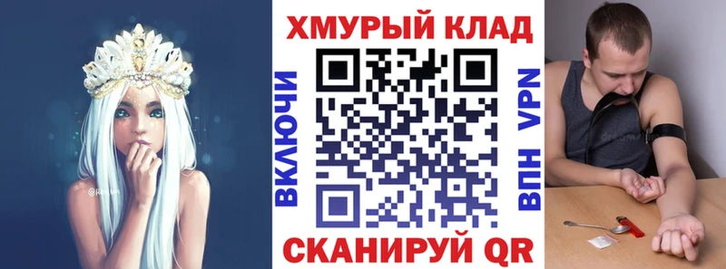 ГЕРОИН хмурый  Нюрба 