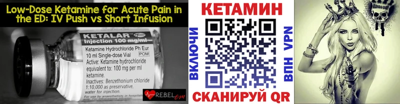 КЕТАМИН VHQ  Нюрба 