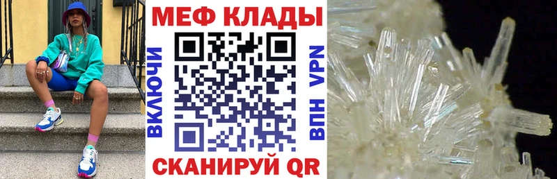 закладки  мега вход  Мефедрон кристаллы  Нюрба 
