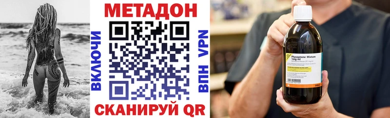 МЕТАДОН VHQ Нюрба